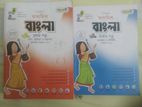 Bangla 1st and 2nd Paper Guide (Panjeree)