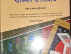 Bangla 2nd paper guide SSC