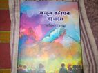 BANGLA Book