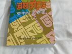 Bangla language book