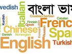 BANGLA LANGUAGE TEACHER AVAILABLE