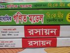 Bangla medium guide books for sale!!