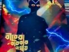 BANGLA NOTUN ACTION COMIC BOOK