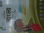 Bangla panjeri guide(2nd paper) 2021 edition