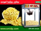 Bangla popcorn making machine