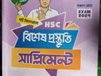 Bangla sapliment HSC