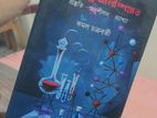 Bangladesh chemistry olympiad preparation book