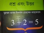 Bangladesh Math Olympiad Book For Secondary Category