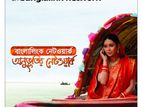 Banglalink Brand New Sim