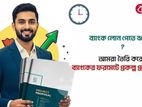 Bank Loan Proposal Service – আপনার লোন অনুমোদন হোক দ্রুত ও সহজে!