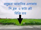 Bashundhora Residential Land For Sale