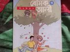 Basik Ali book