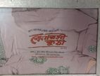 বেনারসি শাড়ি
