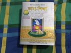Bengali Second Paper Book For Class 11-12