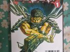 Berserk vol 34 original.. 1,26 from cryno comics