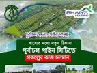 ভাইয়া গ্রুপ অফ ইন্ডাস্ট্রিজের পাইন সিটিতে প্লট কিনুন!