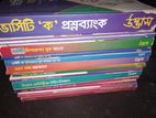 ভার্সিটি প্রস্তুতি প্রশ্নব্যাংক (Session :2023-2024)