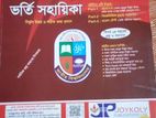 ভর্তি পরীক্ষা বই