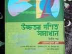 বই বিক্রি ১০০ টাকা পিস