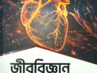 ২৫-২৬ নতুন এডিশন মেডিকেল ভর্তি প্র্যাকটিসের বই