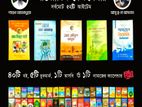 আজই সংগ্রহ করুন এই জীবন বদলে দেওয়া বইগুলো