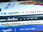 বইগুলো বিক্রি হবে