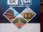 বইগুলো বিক্রি করা হবে
