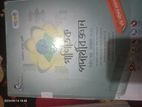বইগুলো বিক্রি করে দিতে চাচ্ছি।বইগুলো এইচএসসি ২৩ পরীক্ষার আগে কেনা।