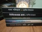 বই বিক্রি করা হবে