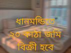 # বিল্ডিংসহ ২০.৮ কাঠা জমি @ধানমন্ডি