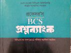 বিসিএস প্রিলি প্রশ্নব্যাংক ১০-৪৬ তম ব্যাখ্যা সহ