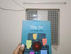 বিষাদ ফাঁদ