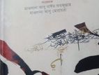 বিষয়ভিত্তিক আয়াত ও হাদিস