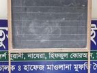 ব্লাকবোর্ড