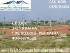 Block - L,✅✅ 3+3=6 Katha Plot✅ ✅Bashundhara R/A, Dhaka.