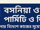 বসনিয়া ওয়ার্ক পারমিট ও ভিসা – আপনার বিদেশে কাজের সুযোগ!
