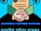 Business Partner Wanted