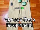 ব্যাগি প্যান্ট সেল করা হবে