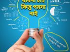 ব্যবসা চাই, কিন্তু পয়সা নাই বই