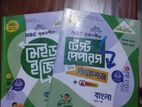 ব্যবসায় শিক্ষার কিছু টেস্ট পেপার ও গাইড বিক্রয় হবে। এইচএসসি ২৫