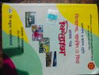 ব্যবসায় শাখা Inter 1st Year