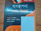 ব্যবস্থাপনা BASIC জিজ্ঞাসা