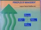 ব্যবস্থাপনা নীতিমালা (principles Of Management)