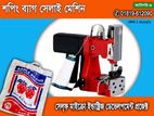 চায়না শপিং ব্যাগ সেলাই মেশিন