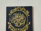 islamic calligraphy paintings