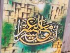 Calligraphy painting/Arabic