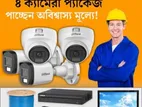 CCTV Package Dahua 4-CH DVR 4-Pcs 2MP Camera