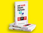 Chatgpt Ai Promt Engineering (ebook)