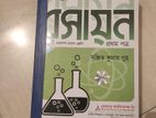 chemistry | রসায়ন hsc| সঞ্জিত কুমার গুহ স্যার