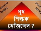 ছোট বাচ্চা দের পড়াতে চাই।